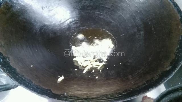 热锅给油生姜炒变色