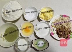 双色面包抹茶味的做法图解1