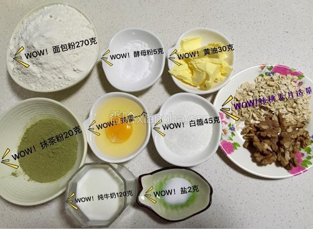 所有材料准备好