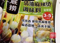 家庭麻辣烫的做法图解2