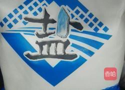 西式青苏酱配烤法棍片(汤类配菜)的做法图解5