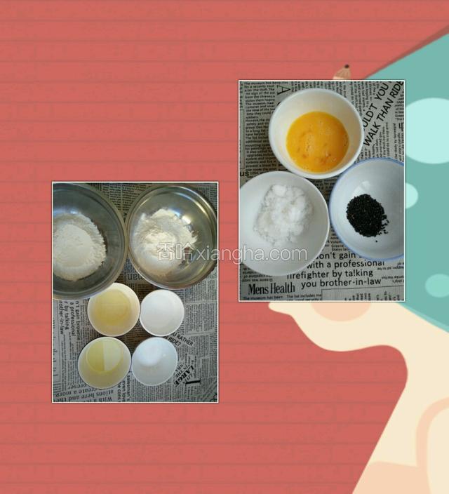 所有材料称重备用。