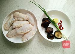 香菇蒸鸡翅的做法图解1