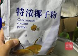 椰蓉小皮球的做法图解5