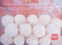 椰蓉小皮球的做法图解13