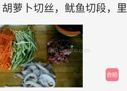 韩式酱香鸡腿拌饭的做法图解2