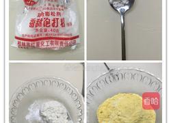 黄金发糕的做法图解2