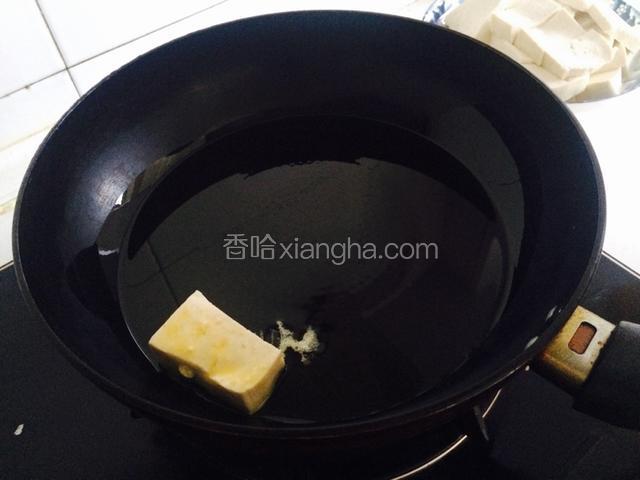 锅内小火煎，把豆腐摆满。