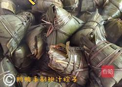 五月粽子情的做法图解3