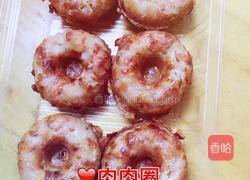 肉肉圈的做法图解5