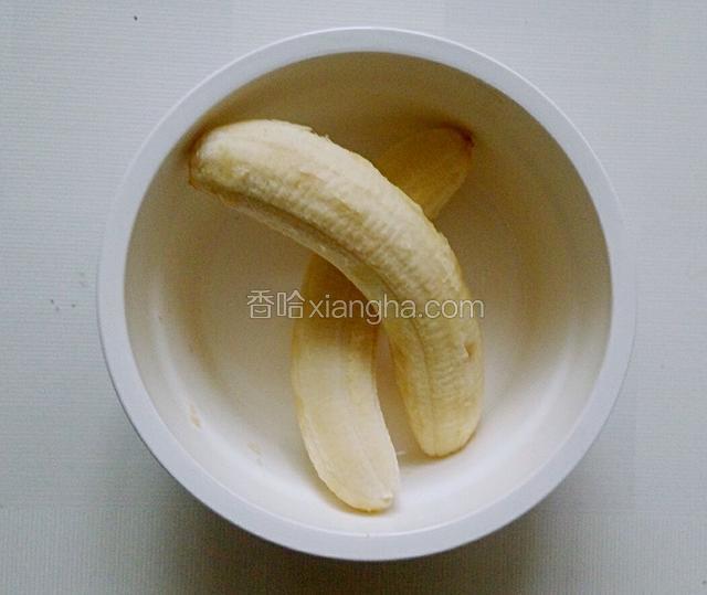 香蕉剥掉皮放碗里。
