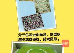 自制三色芋圆的做法图解4