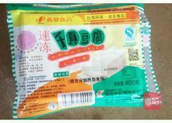 干锅千頁豆腐的做法图解1
