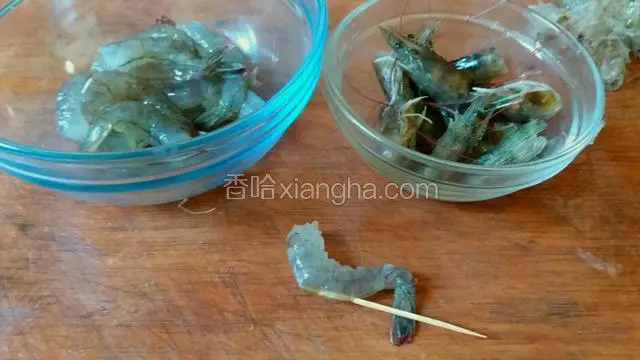 虾剥壳用牙签挑去虾线。