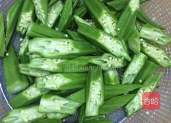 清炒秋葵的做法图解2