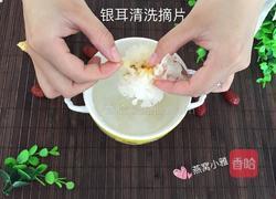 红枣银耳燕窝的做法图解3