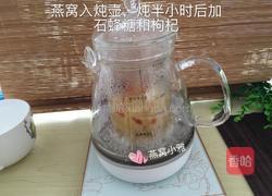 红枣银耳燕窝的做法图解7