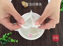 红枣银耳燕窝的做法图解5