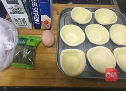 葡萄干蛋挞的做法图解1