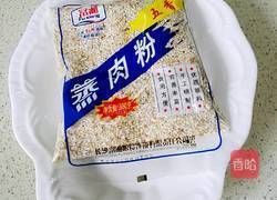 粉蒸肉的做法图解3