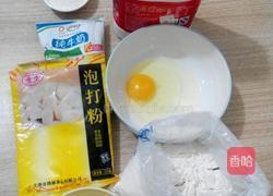 平底锅红枣酸奶华夫饼的做法图解1