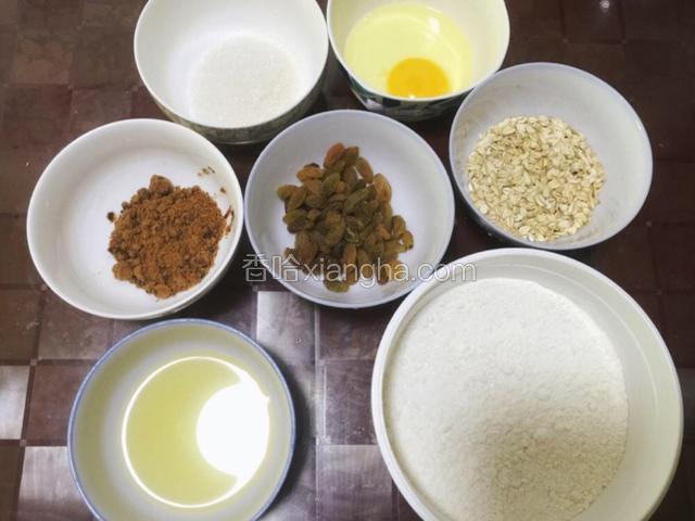准备原料。