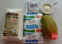 芒果椰奶西米露的做法图解1