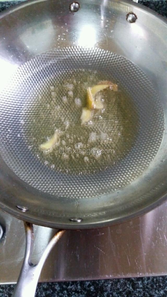 热油，下姜片
