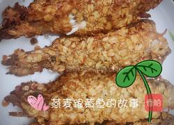 燕麦黄鱼的做法图解6