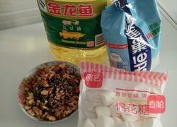 核桃芝麻牛轧糖的做法图解1