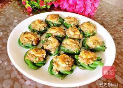 豇豆酿虾肉的做法图解14