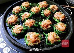 豇豆酿虾肉的做法图解13