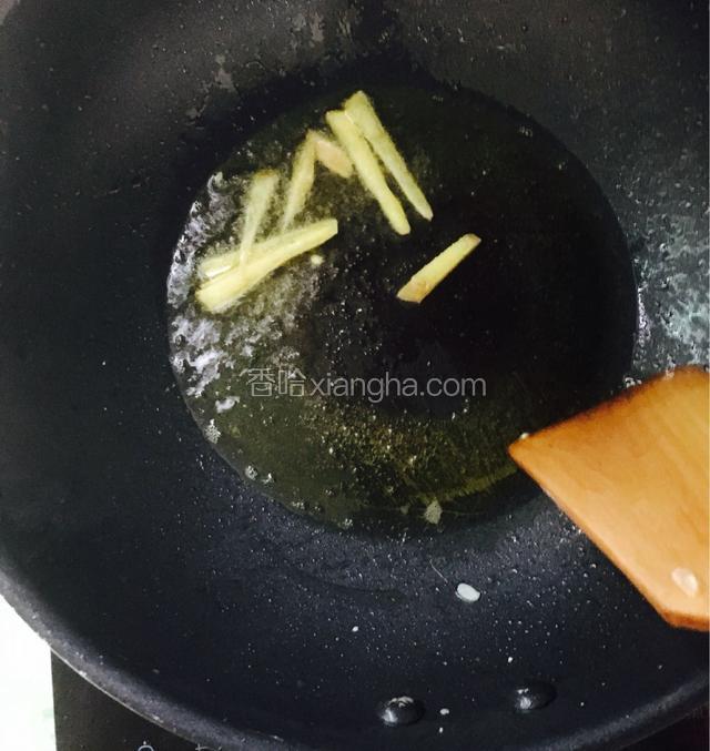 顾里面放适量油把姜爆香一下