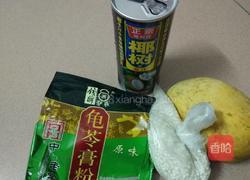 龟苓膏芒果椰汁西米露的做法图解1