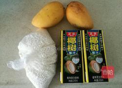 芒果椰汁西米露的做法图解1