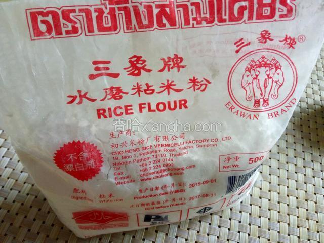 粘米粉用水开成稀浆。