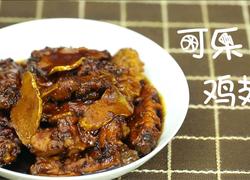 懒人菜之美味可乐鸡翅