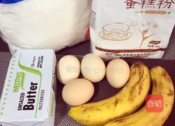 香蕉重磅蛋糕的做法图解1