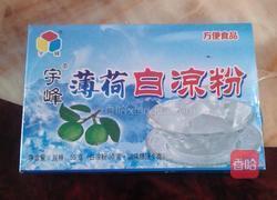 蜜糖白凉粉的做法图解1