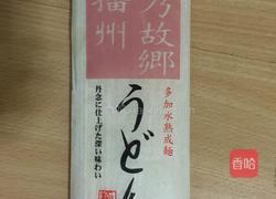 炒乌冬面的做法图解5