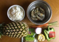 泰式咖喱菠萝炒饭的做法图解1