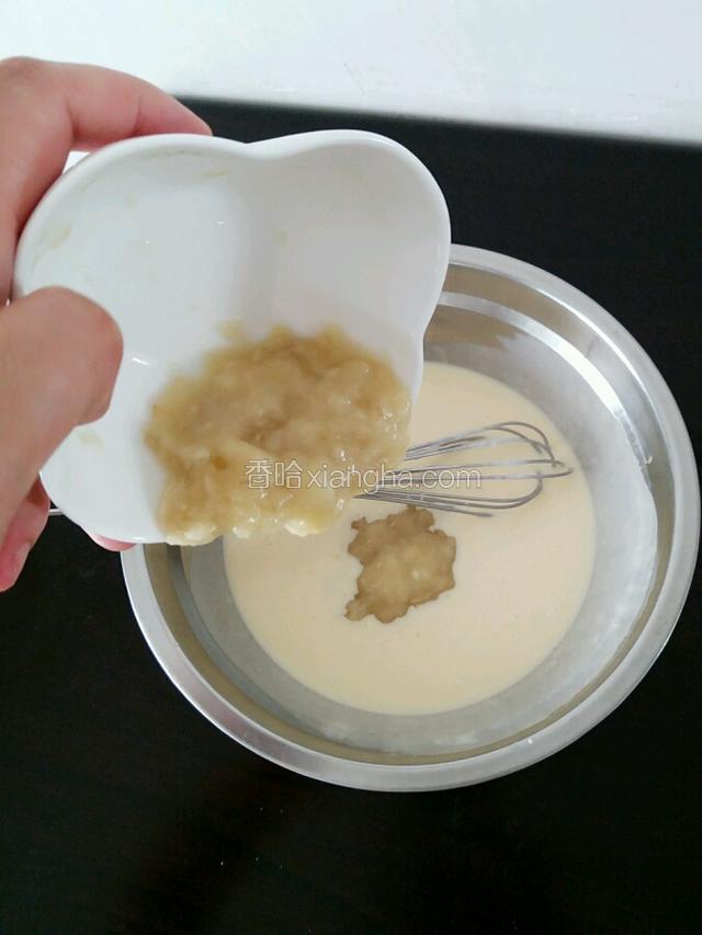继续倒入香蕉泥搅拌均匀