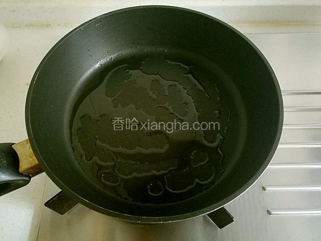 不粘锅倒入适量色拉油