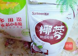 椰蓉鸡蛋小麻花的做法图解1