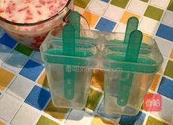 木瓜酸奶冰激淋的做法图解5