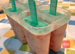 木瓜酸奶冰激淋的做法图解7
