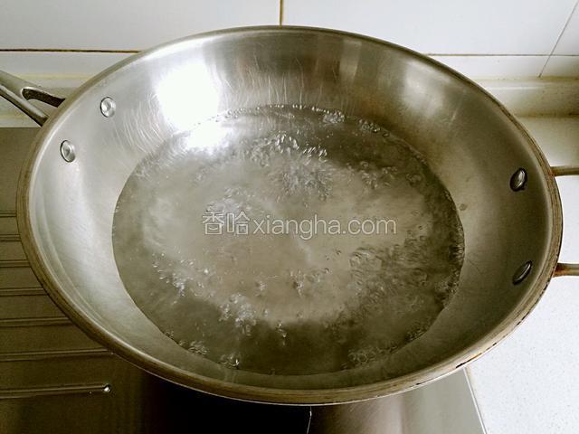 锅中烧开水。