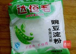 自制凉粉的做法图解1