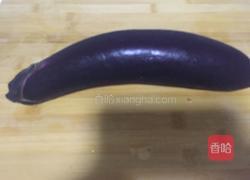 手撕茄子的做法图解1