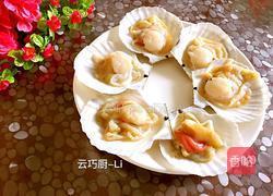 蒜蓉扇贝的做法图解6